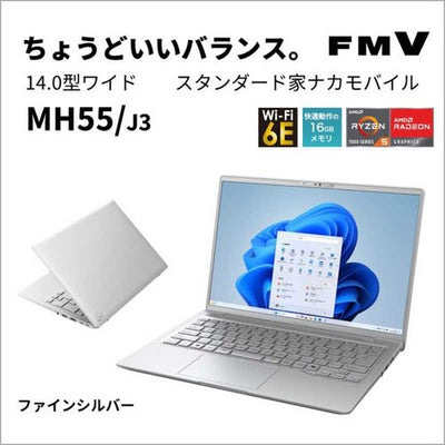 ノートパソコン FMV LIFEBOOK(14型/Windows11/Office2024/Ryzen 5 7520U/メモリ16GB/SSD256GB/ATOK)ファインシルバー 富士通 FMVM55J3S