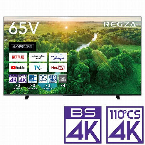 4K液晶テレビ レグザ Z570Lシリーズ 65V型 東芝 65Z570L