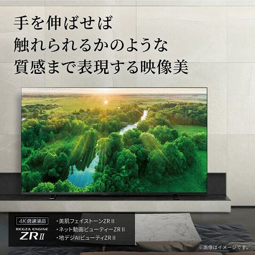 4K液晶テレビ レグザ Z570Lシリーズ 65V型 東芝 65Z570L