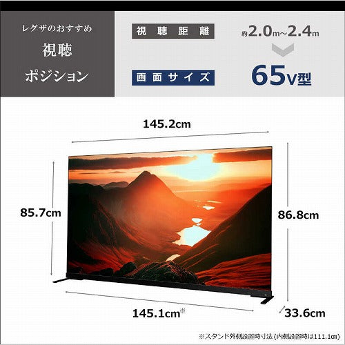 東芝 有機ELテレビ 65V型 REGZA レグザ 65X9900M