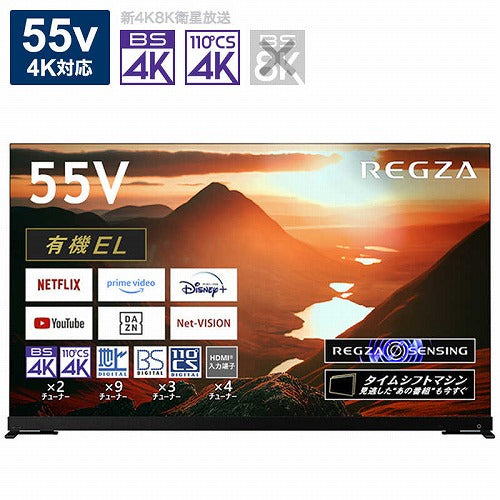 東芝 有機ELテレビ 55V型 REGZA レグザ 55X9900M