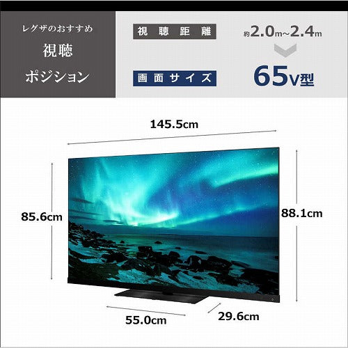 東芝 タイムシフトマシン搭載4K Mini LED液晶テレビ 65V型 レグザ 65Z970M