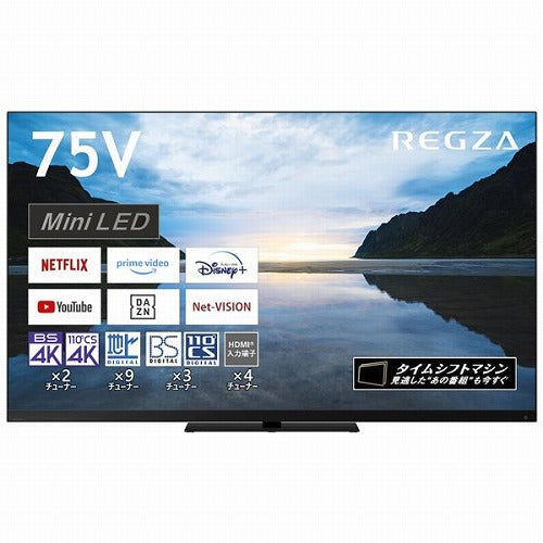 東芝 タイムシフトマシン搭載4K Mini LED液晶テレビ 75V型 レグザ 75Z870M