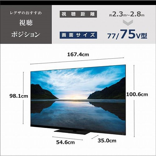 東芝 タイムシフトマシン搭載4K Mini LED液晶テレビ 75V型 レグザ 75Z870M