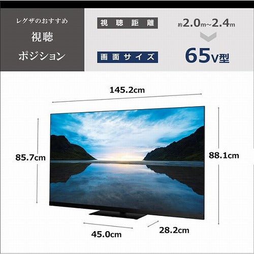 東芝 4K Mini LED 液晶テレビ 65V レグザ 65Z870M