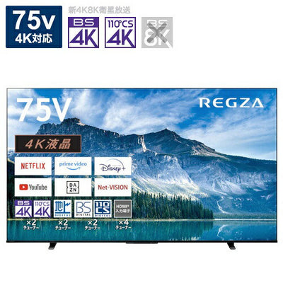 75V型 4Kチューナー内蔵液晶テレビ REGZA M550M series 東芝 75M550M