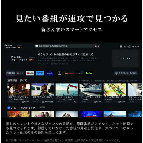 75V型 4Kチューナー内蔵液晶テレビ REGZA M550M series 東芝 75M550M