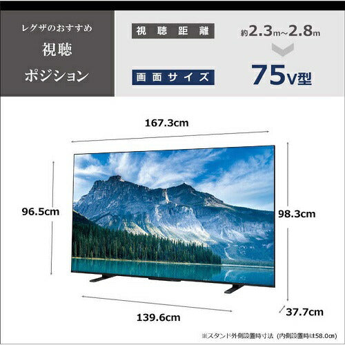 75V型 4Kチューナー内蔵液晶テレビ REGZA M550M series 東芝 75M550M