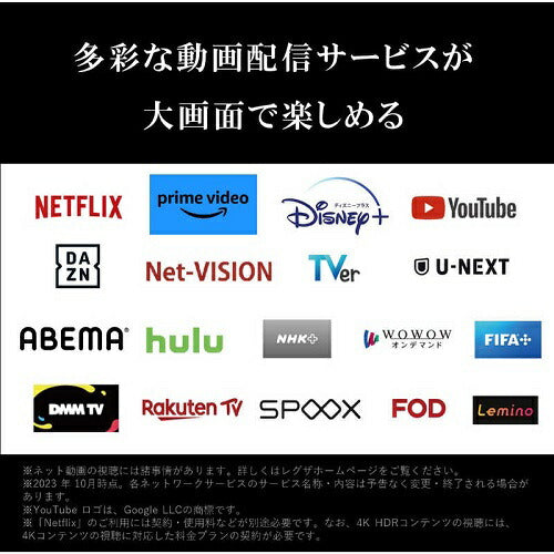 75V型 4Kチューナー内蔵液晶テレビ REGZA M550M series 東芝 75M550M