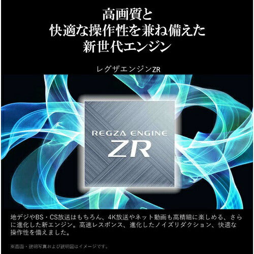 75V型 4Kチューナー内蔵液晶テレビ REGZA M550M series 東芝 75M550M