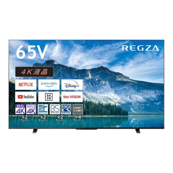 REGZA(レグザ) 液晶テレビ 65V型 4Kチューナー内蔵 東芝 65M550M