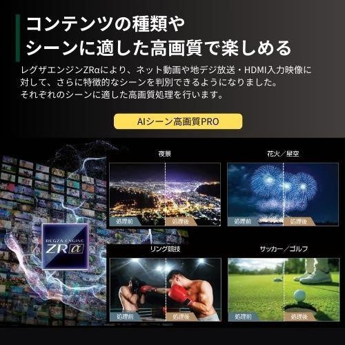 レグザ 4K有機ELテレビ 55V型 タイムシフトマシン対応 55X9900N