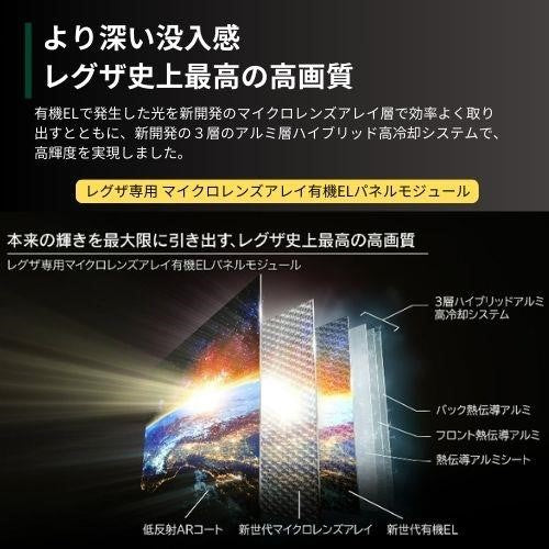 レグザ 4K有機ELテレビ 55V型 タイムシフトマシン対応 55X9900N