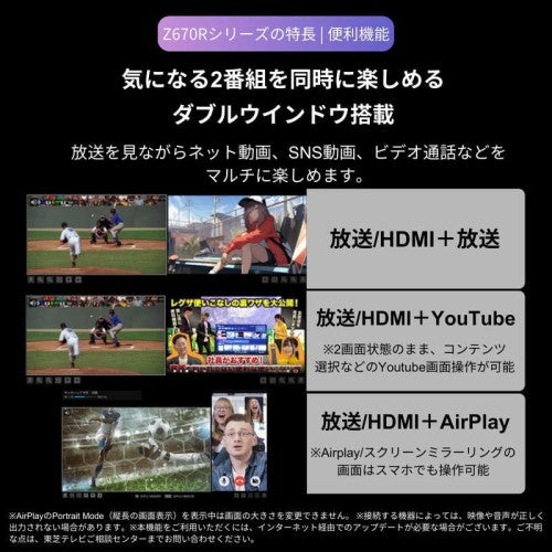 4K液晶テレビ レグザ 43V型 REGZA 43Z670R