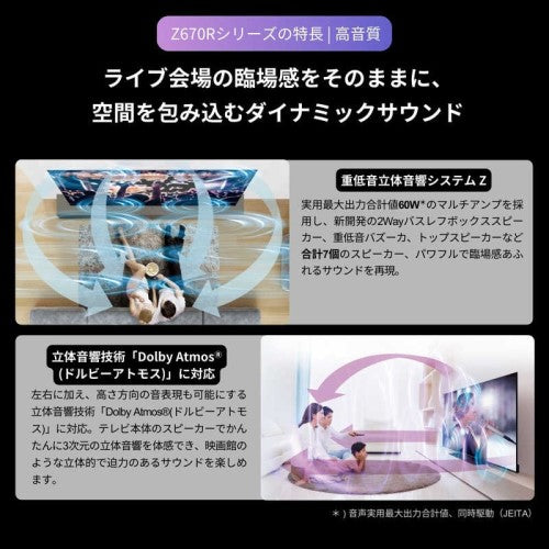4K液晶テレビ レグザ 43V型 REGZA 43Z670R