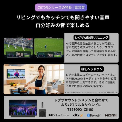 4K液晶テレビ レグザ 43V型 REGZA 43Z670R