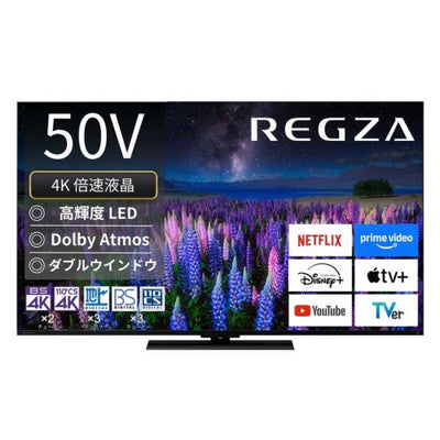4K液晶テレビ レグザ 50V型 REGZA 50Z670R