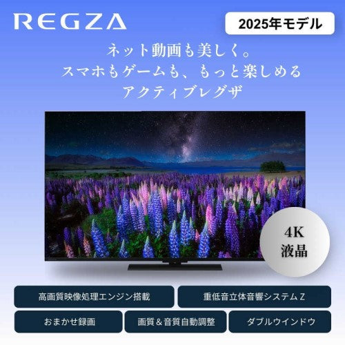 4K液晶テレビ レグザ 50V型 REGZA 50Z670R