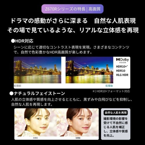 4K液晶テレビ レグザ 50V型 REGZA 50Z670R