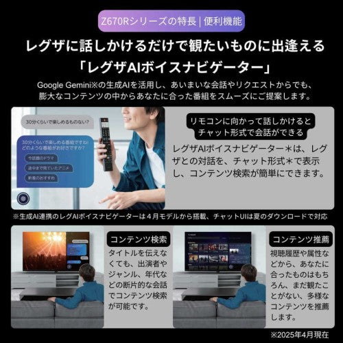 4K液晶テレビ レグザ 50V型 REGZA 50Z670R