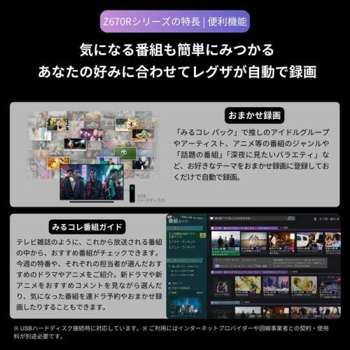4K液晶テレビ レグザ 50V型 REGZA 50Z670R