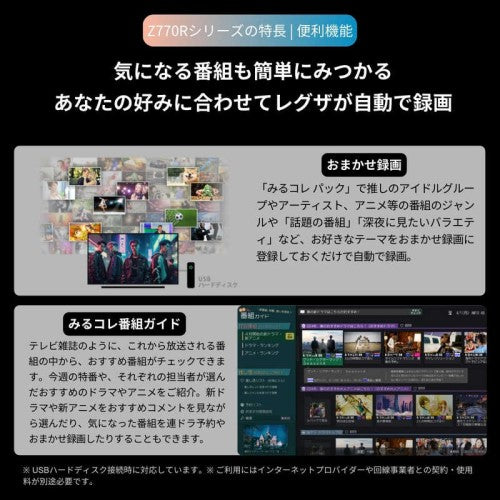 4K Mini LED液晶テレビ レグザ 55V型 REGZA 55Z770R