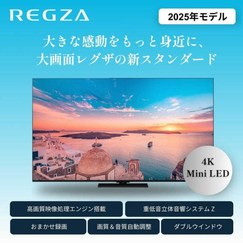 4K Mini LED液晶テレビ レグザ 65V型 REGZA 65Z770R