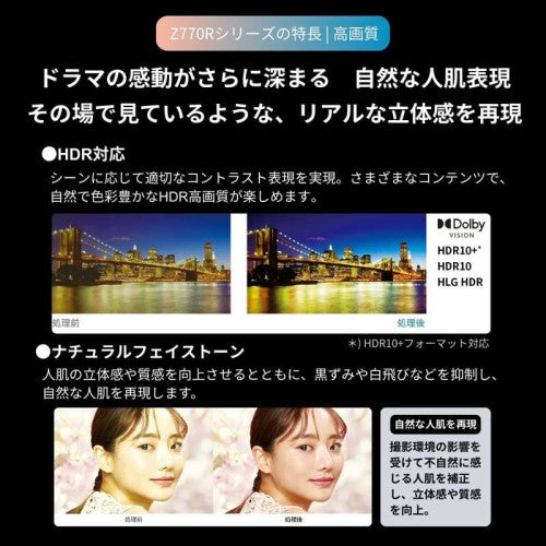 4K Mini LED液晶テレビ レグザ 65V型 REGZA 65Z770R