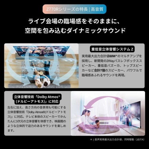 4K Mini LED液晶テレビ レグザ 65V型 REGZA 65Z770R