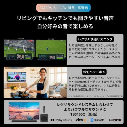 4K Mini LED液晶テレビ レグザ 65V型 REGZA 65Z770R