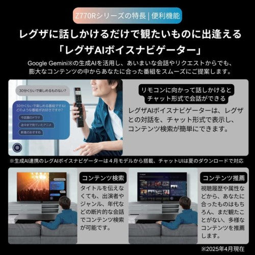 4K Mini LED液晶テレビ レグザ 65V型 REGZA 65Z770R