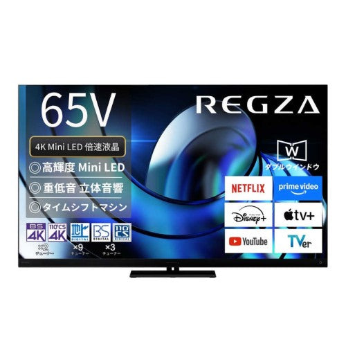 液晶テレビ タイムシフトマシン搭載4K Mini LED液晶レグザ Z8 series 65V型 REGZA 65Z875R