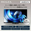 液晶テレビ タイムシフトマシン搭載4K Mini LED液晶レグザ Z8 series 65V型 REGZA 65Z875R