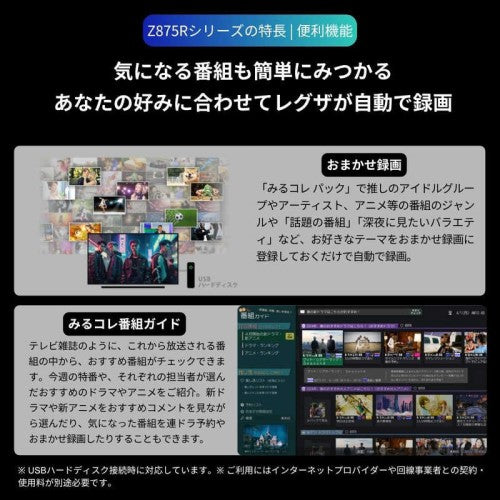 液晶テレビ タイムシフトマシン搭載4K Mini LED液晶レグザ Z8 series 65V型 REGZA 65Z875R
