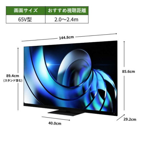 液晶テレビ タイムシフトマシン搭載4K Mini LED液晶レグザ Z8 series 65V型 REGZA 65Z875R
