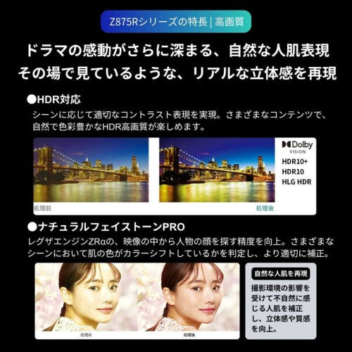 液晶テレビ タイムシフトマシン搭載4K Mini LED液晶レグザ Z8 series 65V型 REGZA 65Z875R