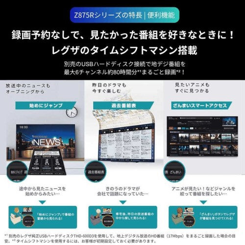 液晶テレビ タイムシフトマシン搭載4K Mini LED液晶レグザ Z8 series 55V型 REGZA 55Z875R