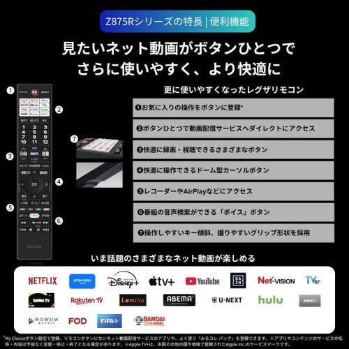 液晶テレビ タイムシフトマシン搭載4K Mini LED液晶レグザ Z8 series 55V型 REGZA 55Z875R