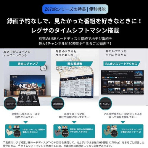 液晶テレビ タイムシフトマシン搭載4K Mini LED液晶レグザ Z8 series 50V型 REGZA 50Z870R