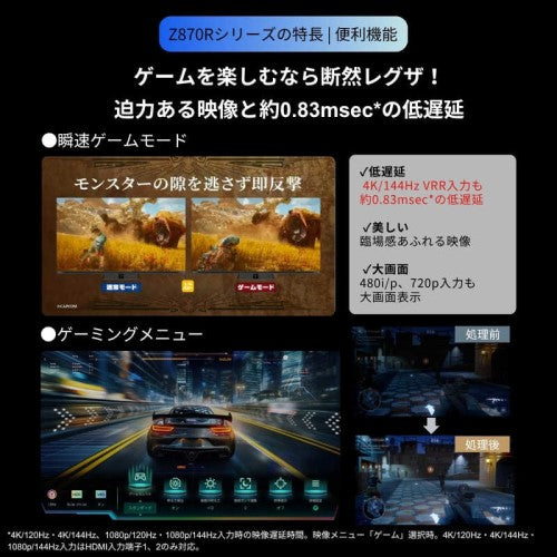 液晶テレビ タイムシフトマシン搭載4K Mini LED液晶レグザ Z8 series 43V型 REGZA 43Z870R