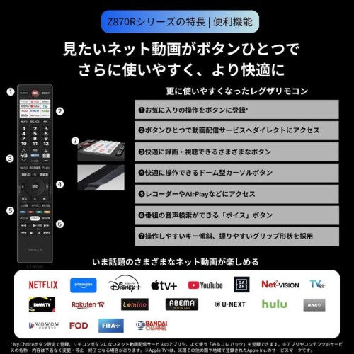 液晶テレビ タイムシフトマシン搭載4K Mini LED液晶レグザ Z8 series 43V型 REGZA 43Z870R