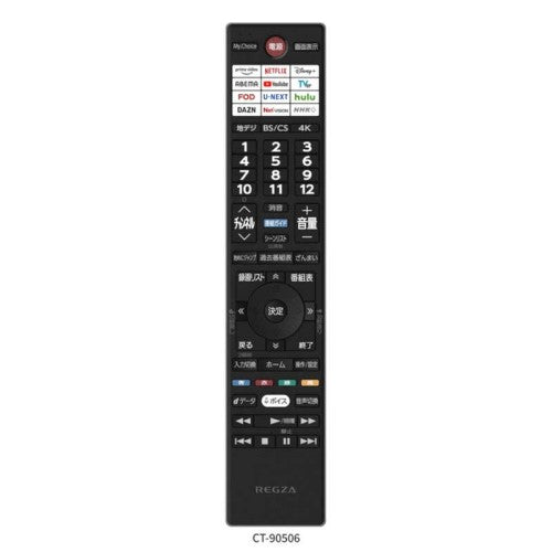 液晶テレビ タイムシフトマシン搭載4K Mini LED液晶レグザ Z8 series 43V型 REGZA 43Z870R