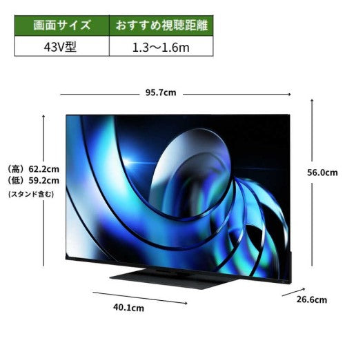 液晶テレビ タイムシフトマシン搭載4K Mini LED液晶レグザ Z8 series 43V型 REGZA 43Z870R