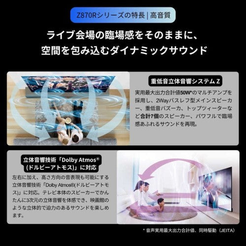 液晶テレビ タイムシフトマシン搭載4K Mini LED液晶レグザ Z8 series 43V型 REGZA 43Z870R