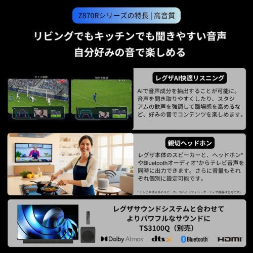 液晶テレビ タイムシフトマシン搭載4K Mini LED液晶レグザ Z8 series 43V型 REGZA 43Z870R