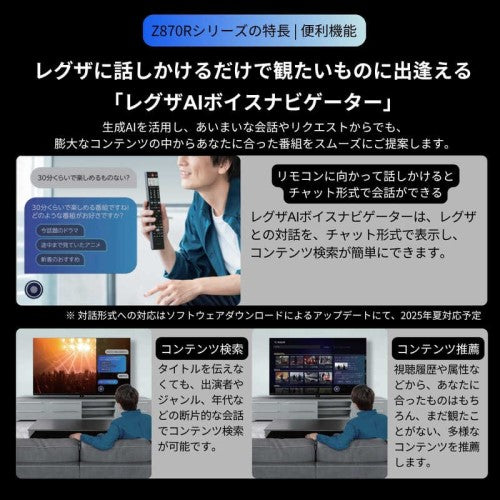 液晶テレビ タイムシフトマシン搭載4K Mini LED液晶レグザ Z8 series 43V型 REGZA 43Z870R
