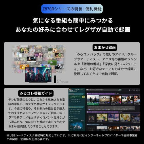 液晶テレビ タイムシフトマシン搭載4K Mini LED液晶レグザ Z8 series 43V型 REGZA 43Z870R
