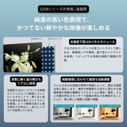 液晶テレビ ハイビジョン液晶レグザ S25R series ［40V型 /Bluetooth対応 /フルハイビジョン］ REGZA 40S25R