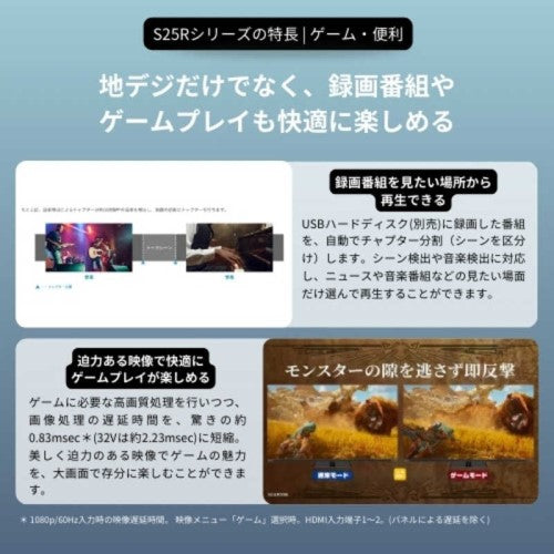 液晶テレビ ハイビジョン液晶レグザ S25R series ［40V型 /Bluetooth対応 /フルハイビジョン］ REGZA 40S25R