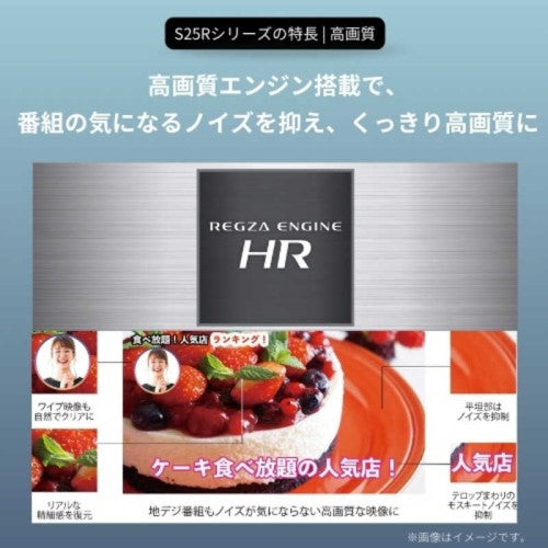 液晶テレビ ハイビジョン液晶レグザ S25R series ［40V型 /Bluetooth対応 /フルハイビジョン］ REGZA 40S25R